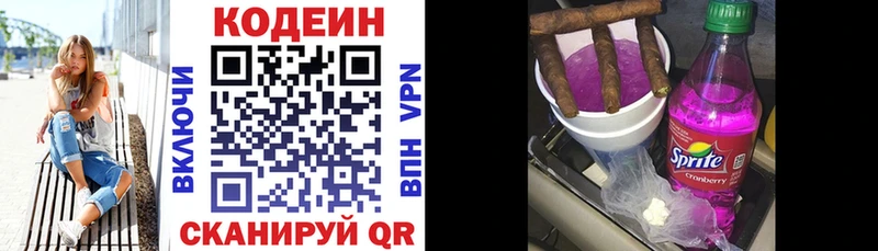 Кодеиновый сироп Lean Purple Drank  Елизаветинская 