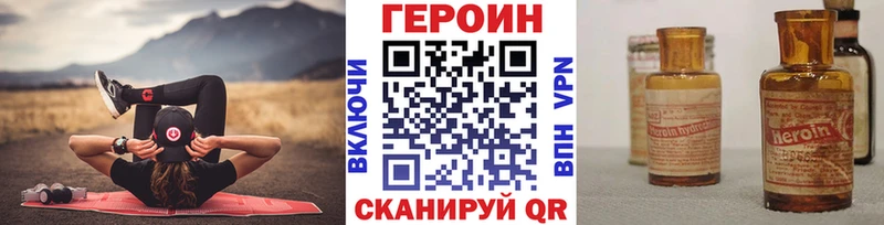 ГЕРОИН VHQ  закладка  Елизаветинская 
